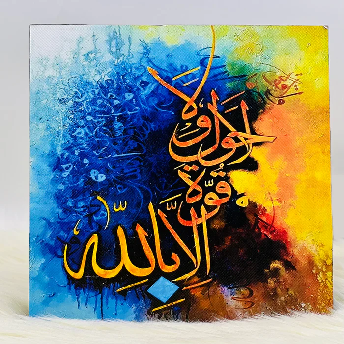 Islamic Calligraphy